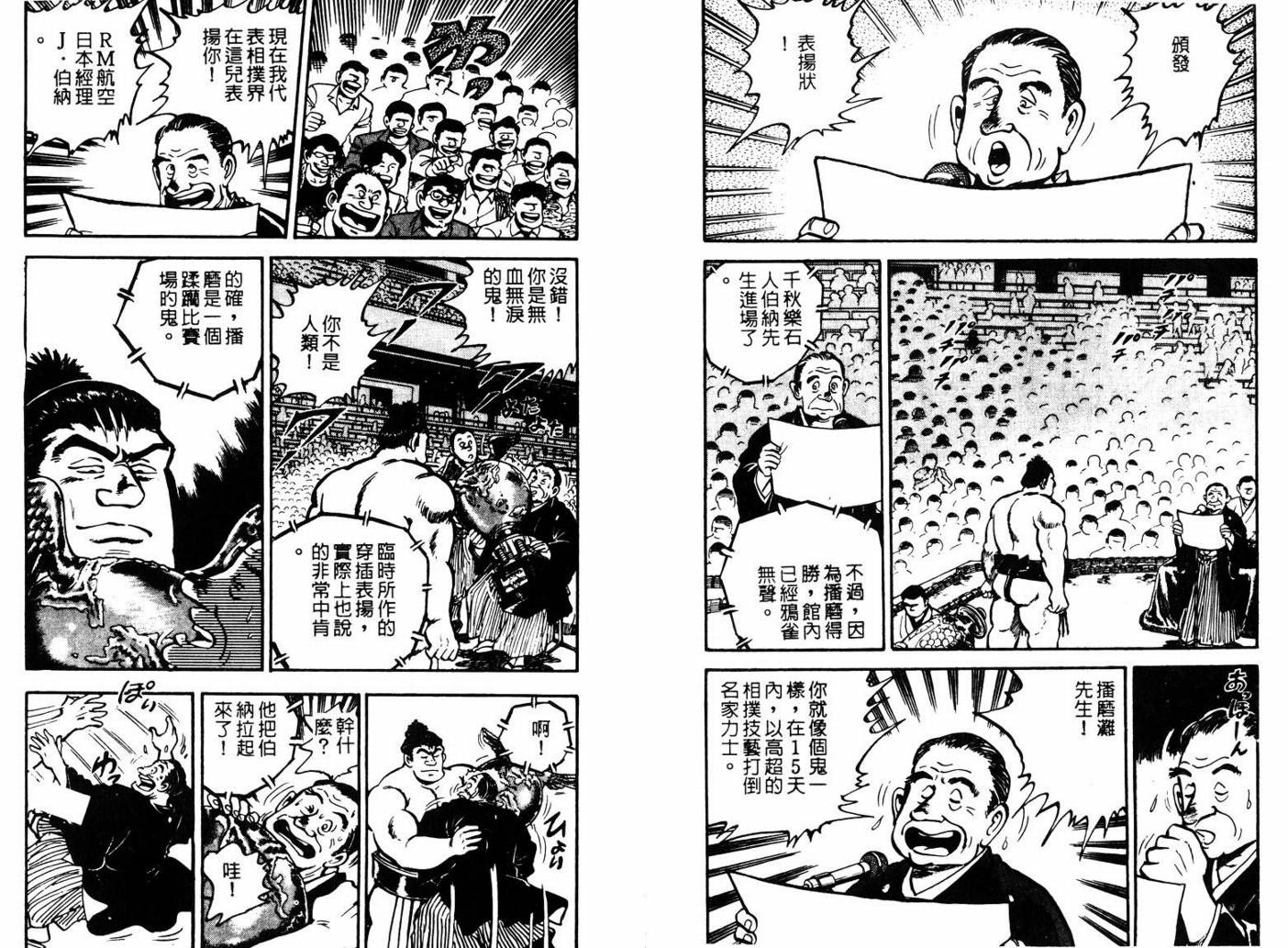 邪鬼播磨滩韩漫全集-VOL04无删减无遮挡章节图片 