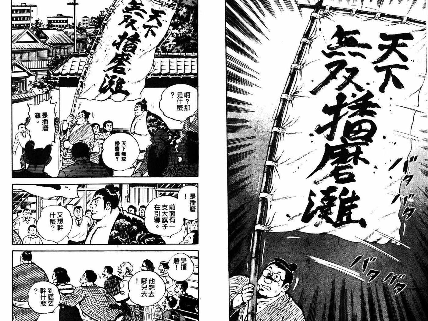 邪鬼播磨滩韩漫全集-VOL04无删减无遮挡章节图片 