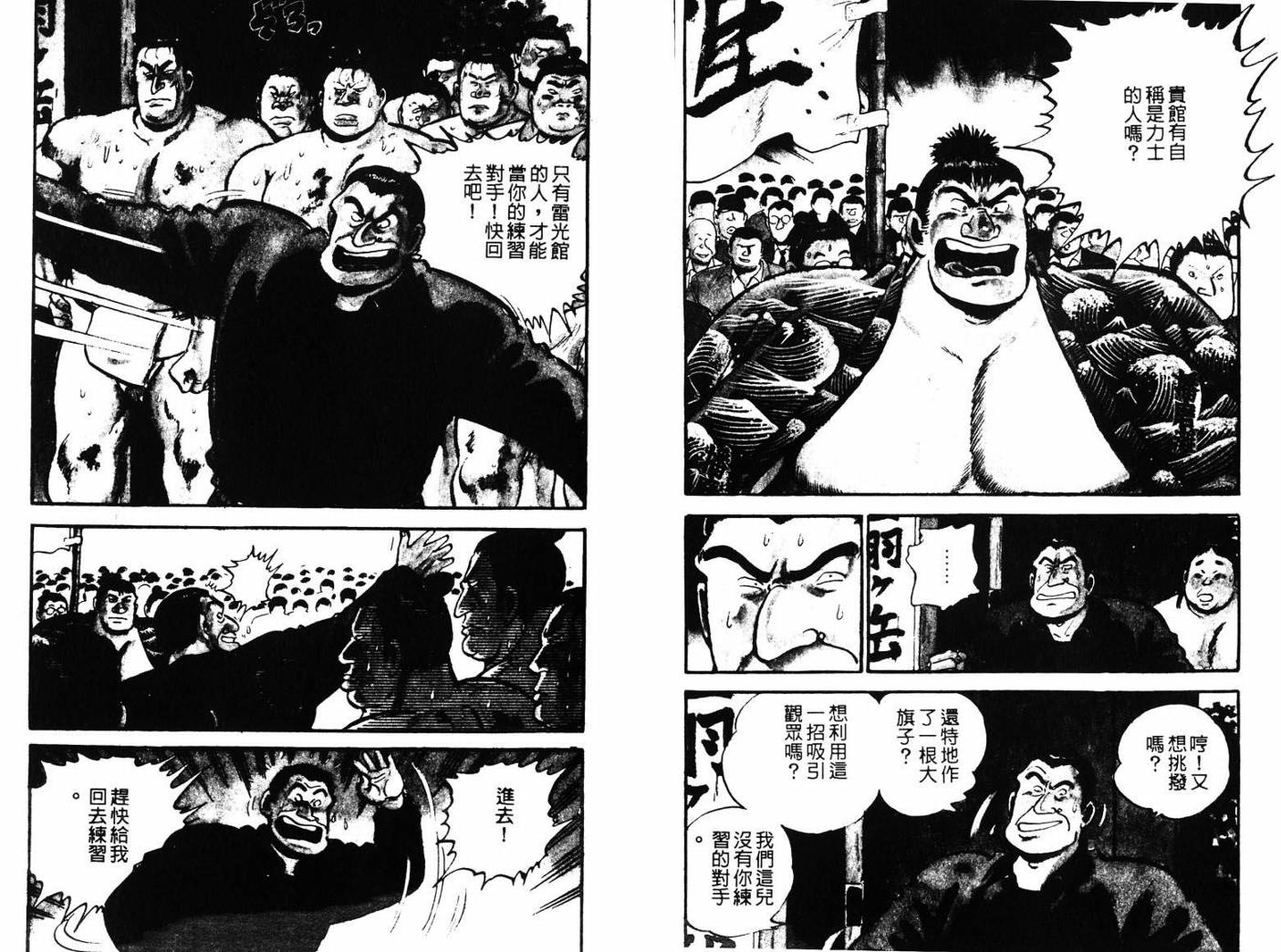 邪鬼播磨滩韩漫全集-VOL04无删减无遮挡章节图片 