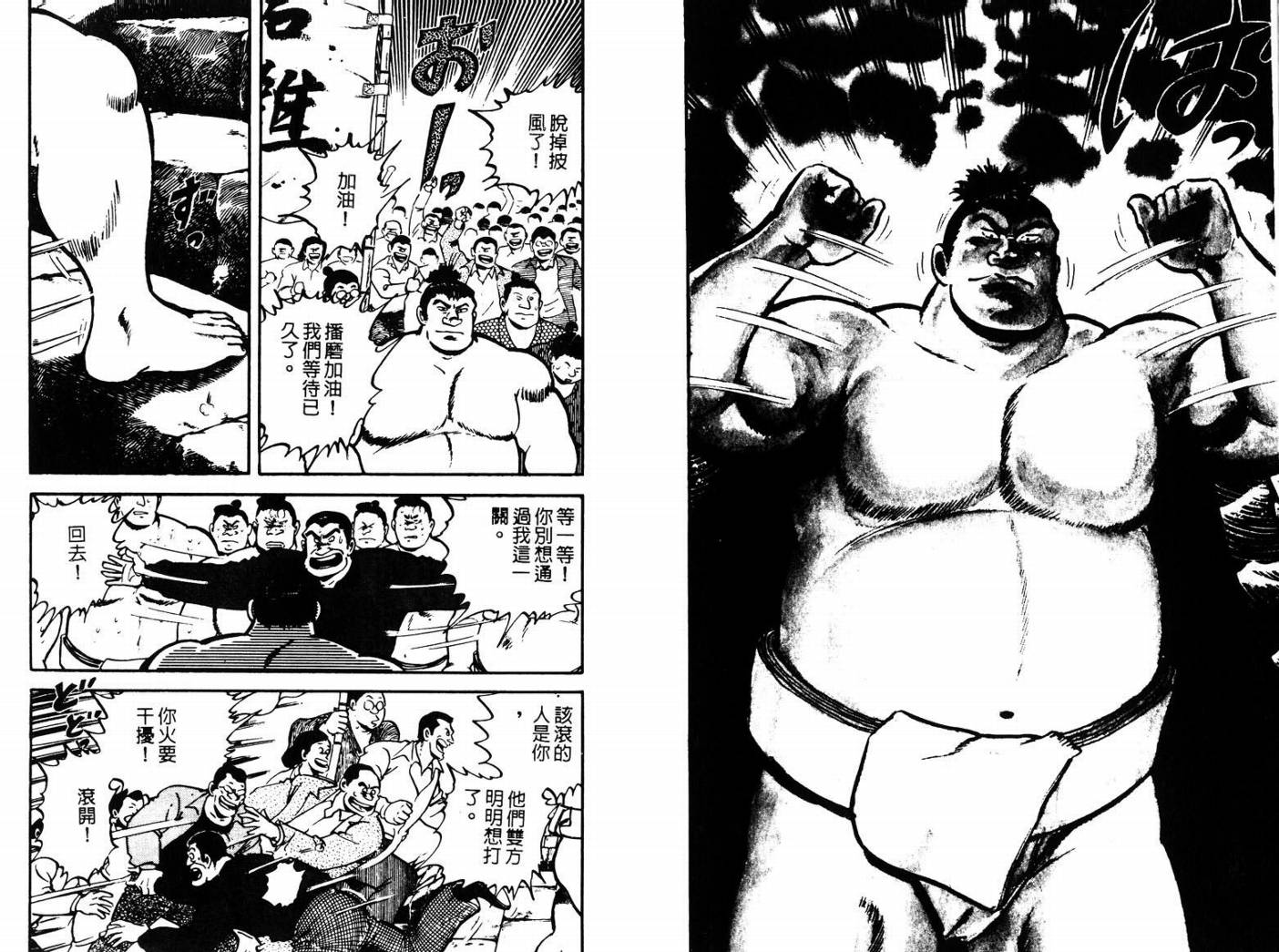 邪鬼播磨滩韩漫全集-VOL04无删减无遮挡章节图片 