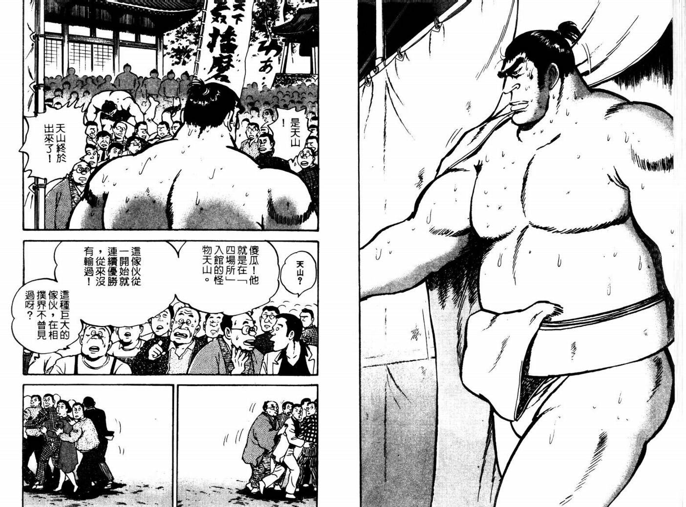 邪鬼播磨滩韩漫全集-VOL04无删减无遮挡章节图片 