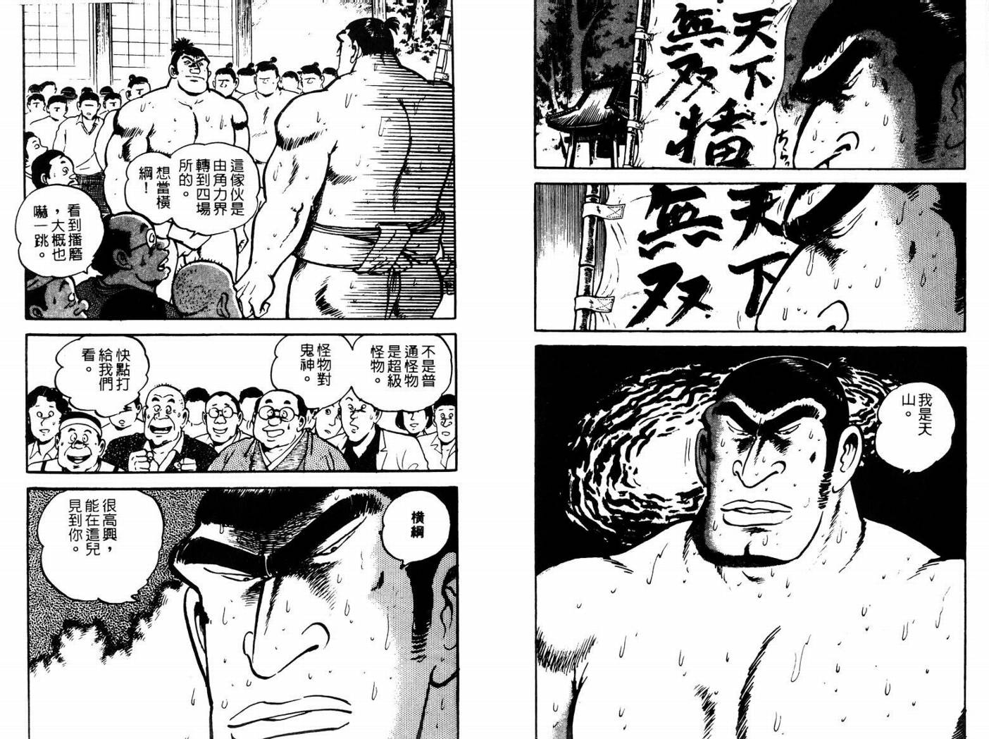 邪鬼播磨滩韩漫全集-VOL04无删减无遮挡章节图片 