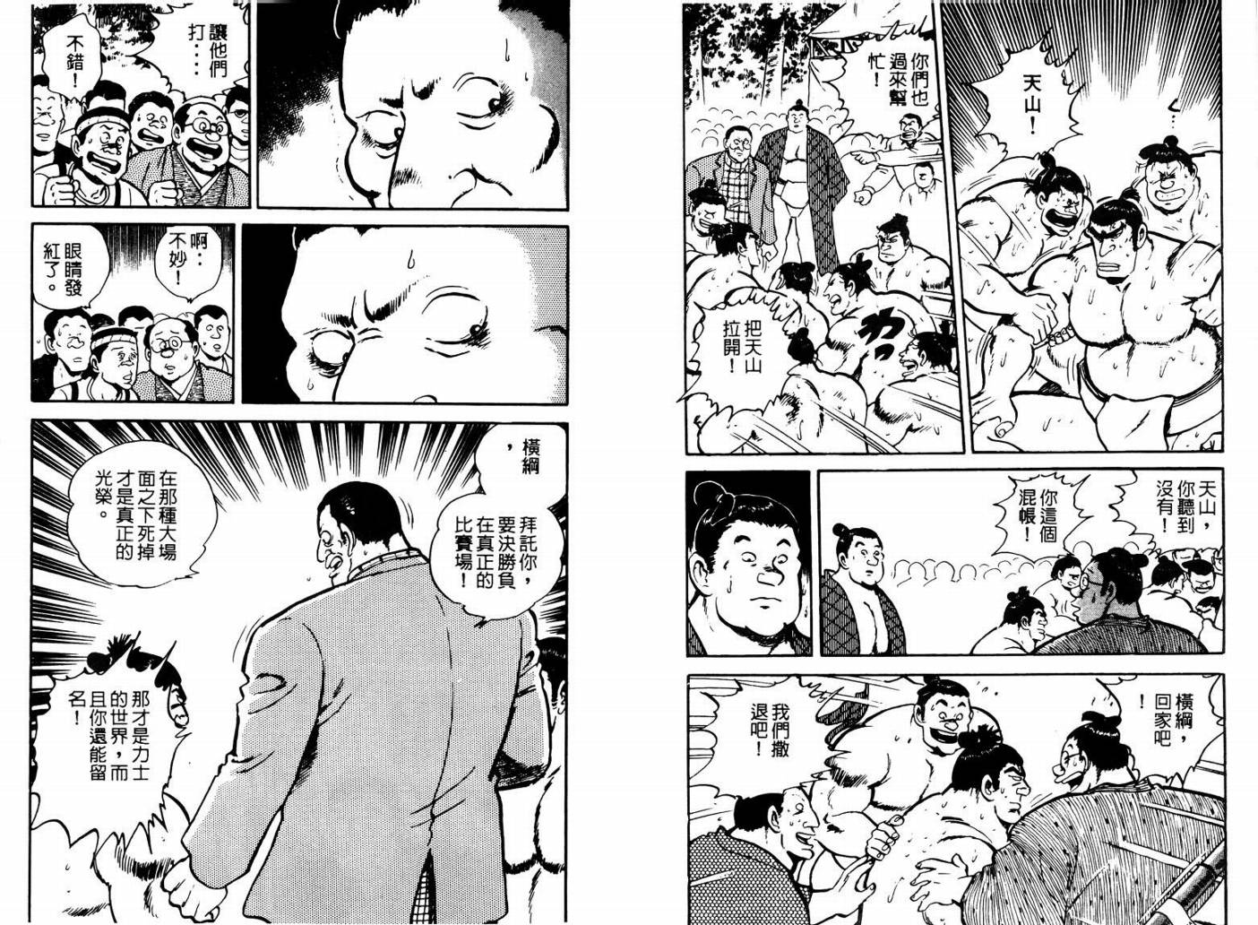 邪鬼播磨滩韩漫全集-VOL04无删减无遮挡章节图片 