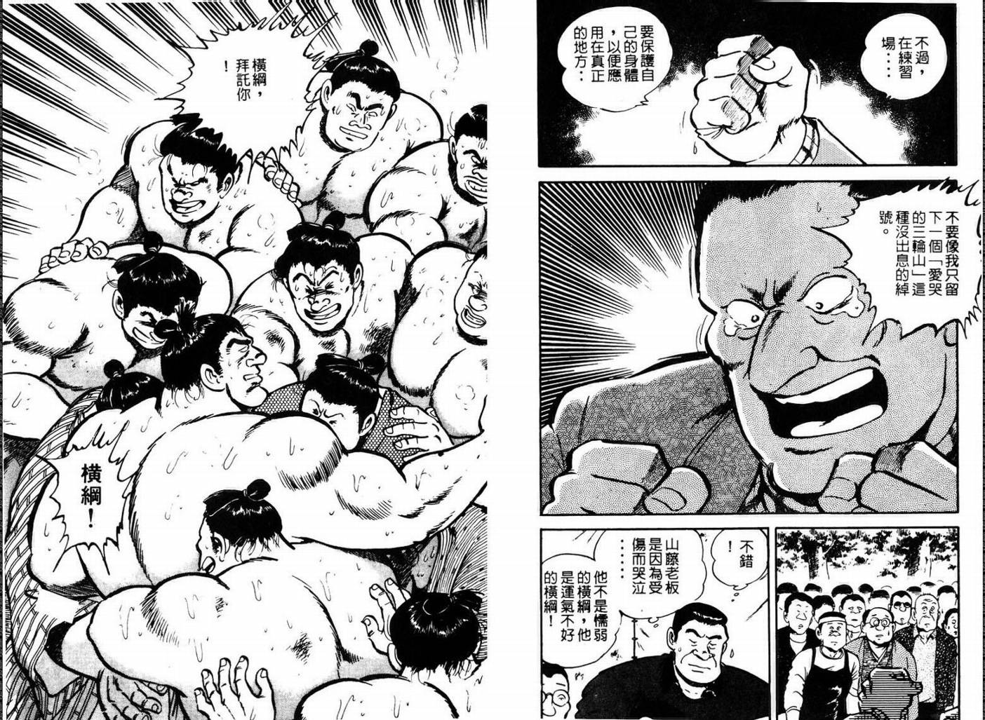 邪鬼播磨滩韩漫全集-VOL04无删减无遮挡章节图片 
