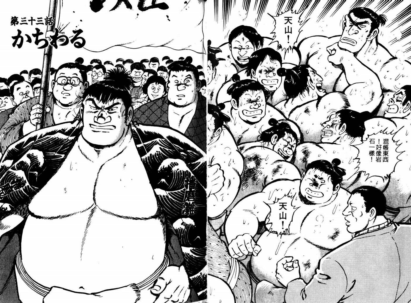 邪鬼播磨滩韩漫全集-VOL04无删减无遮挡章节图片 