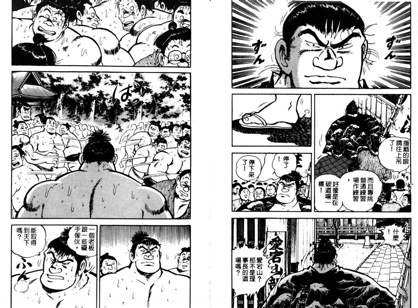 邪鬼播磨滩韩漫全集-VOL04无删减无遮挡章节图片 