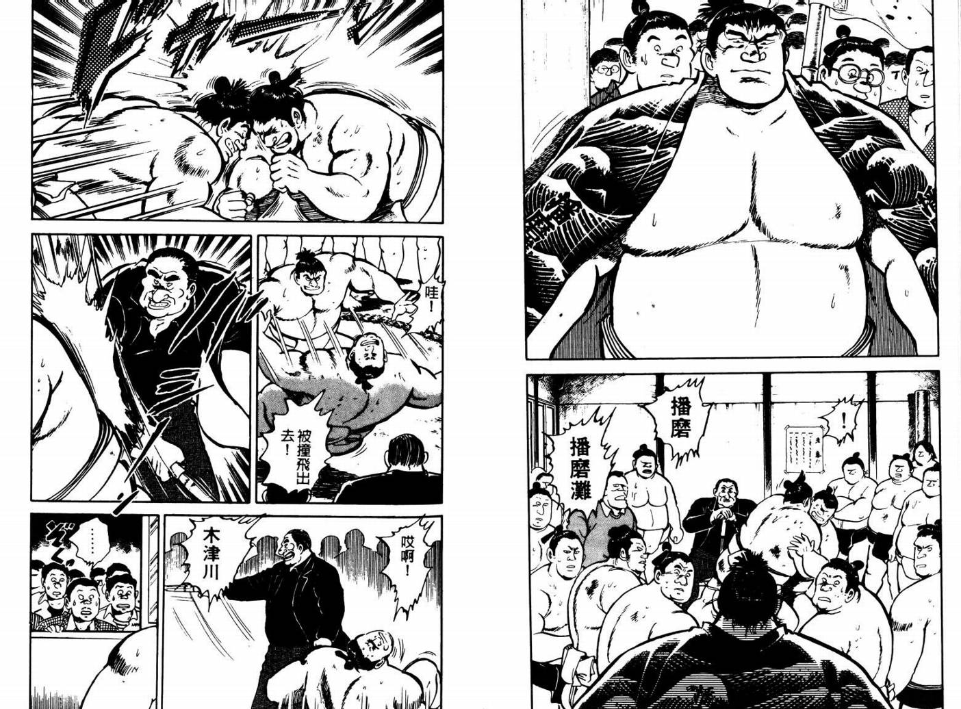 邪鬼播磨滩韩漫全集-VOL04无删减无遮挡章节图片 