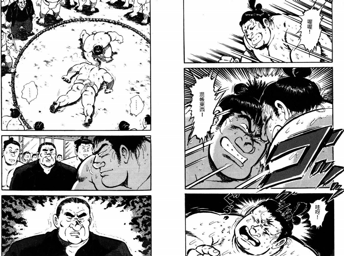 邪鬼播磨滩韩漫全集-VOL04无删减无遮挡章节图片 