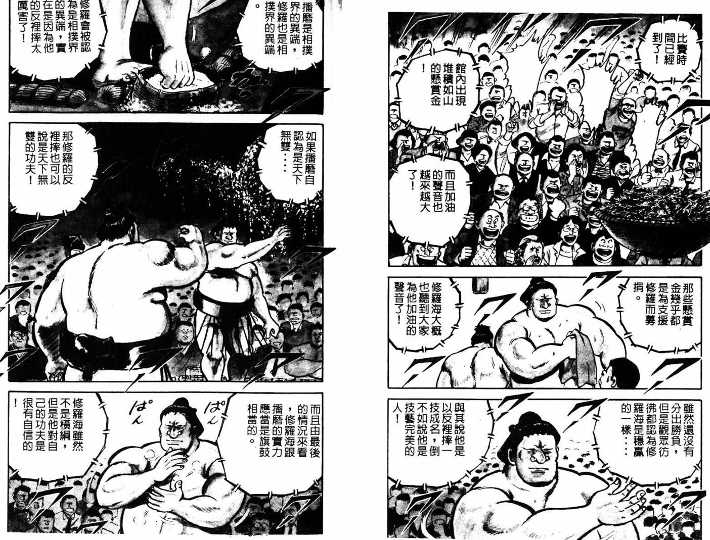 邪鬼播磨滩韩漫全集-VOL05无删减无遮挡章节图片 