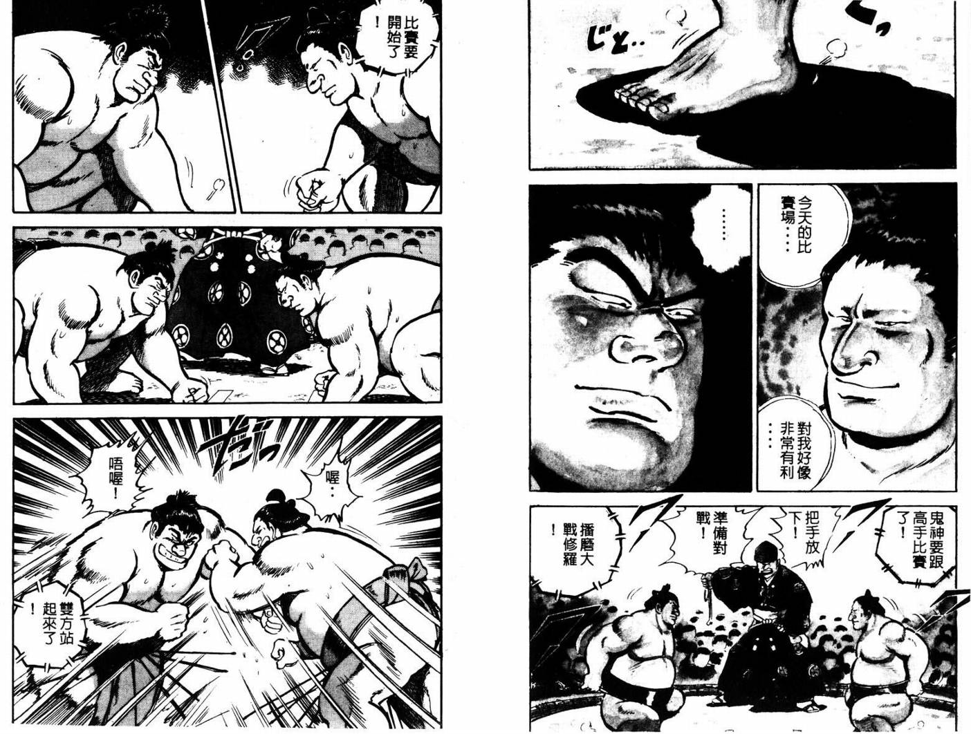 邪鬼播磨滩韩漫全集-VOL05无删减无遮挡章节图片 