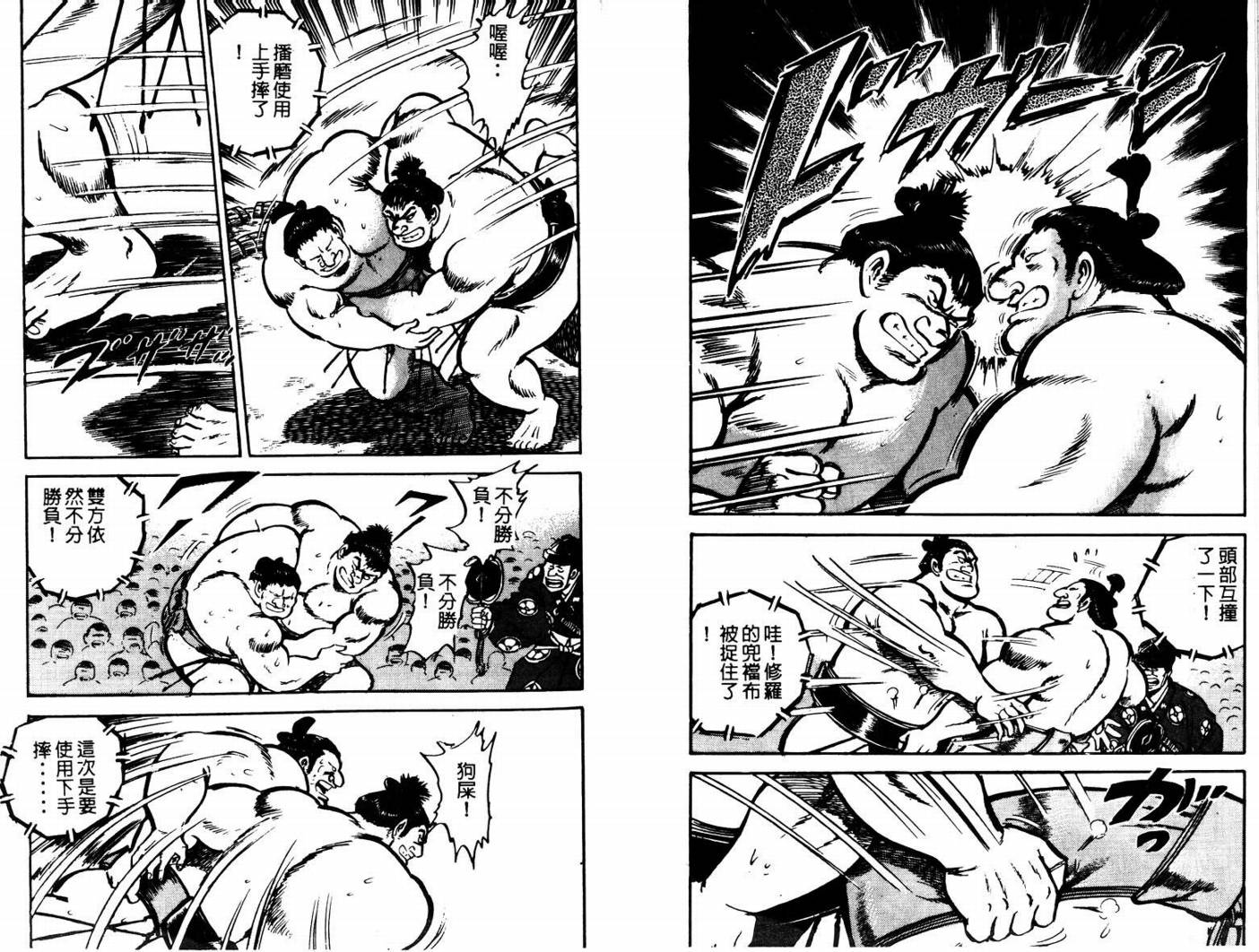 邪鬼播磨滩韩漫全集-VOL05无删减无遮挡章节图片 