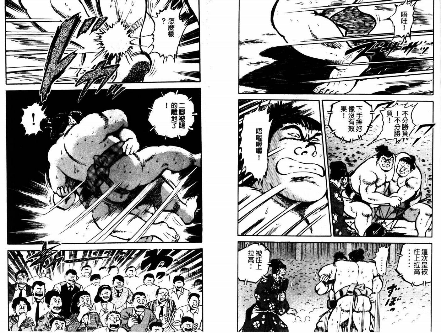 邪鬼播磨滩韩漫全集-VOL05无删减无遮挡章节图片 