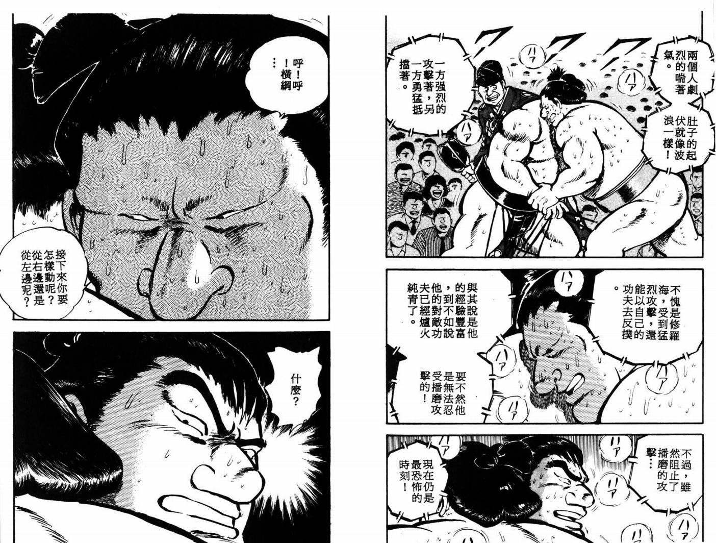 邪鬼播磨滩韩漫全集-VOL05无删减无遮挡章节图片 
