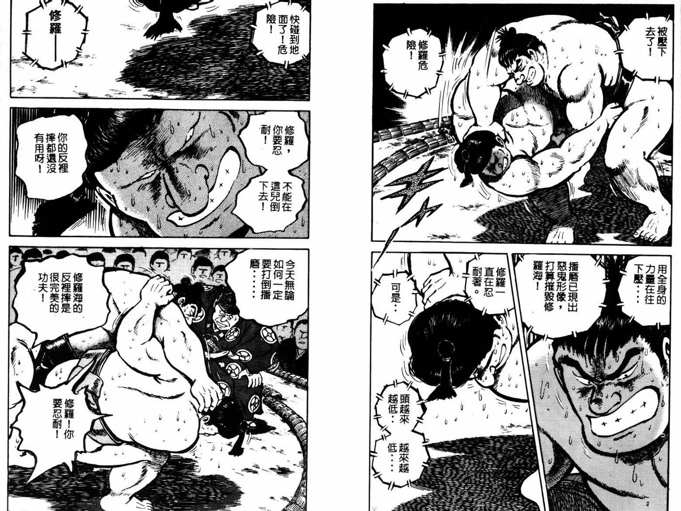 邪鬼播磨滩韩漫全集-VOL05无删减无遮挡章节图片 