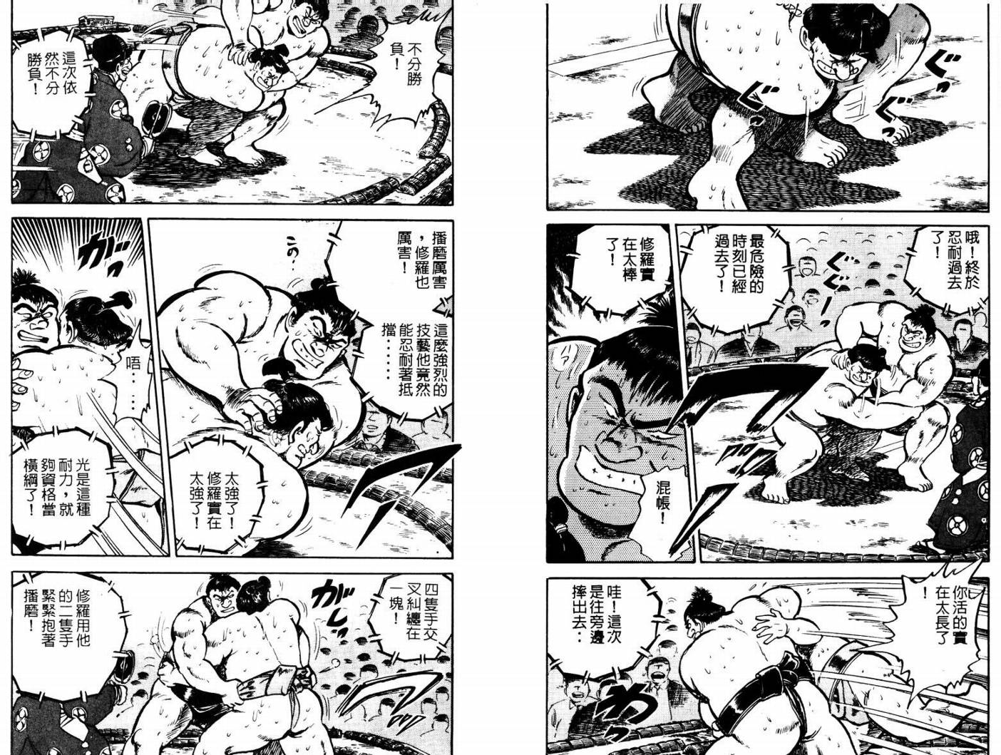 邪鬼播磨滩韩漫全集-VOL05无删减无遮挡章节图片 