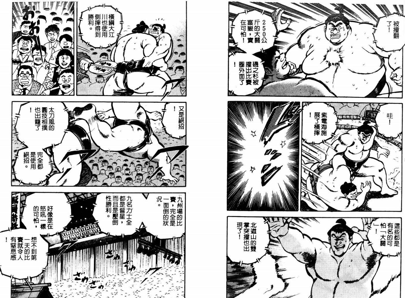邪鬼播磨滩韩漫全集-VOL05无删减无遮挡章节图片 