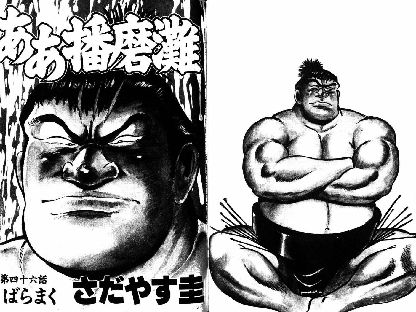 邪鬼播磨滩韩漫全集-VOL05无删减无遮挡章节图片 