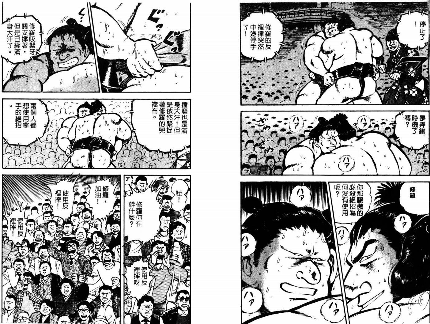 邪鬼播磨滩韩漫全集-VOL05无删减无遮挡章节图片 