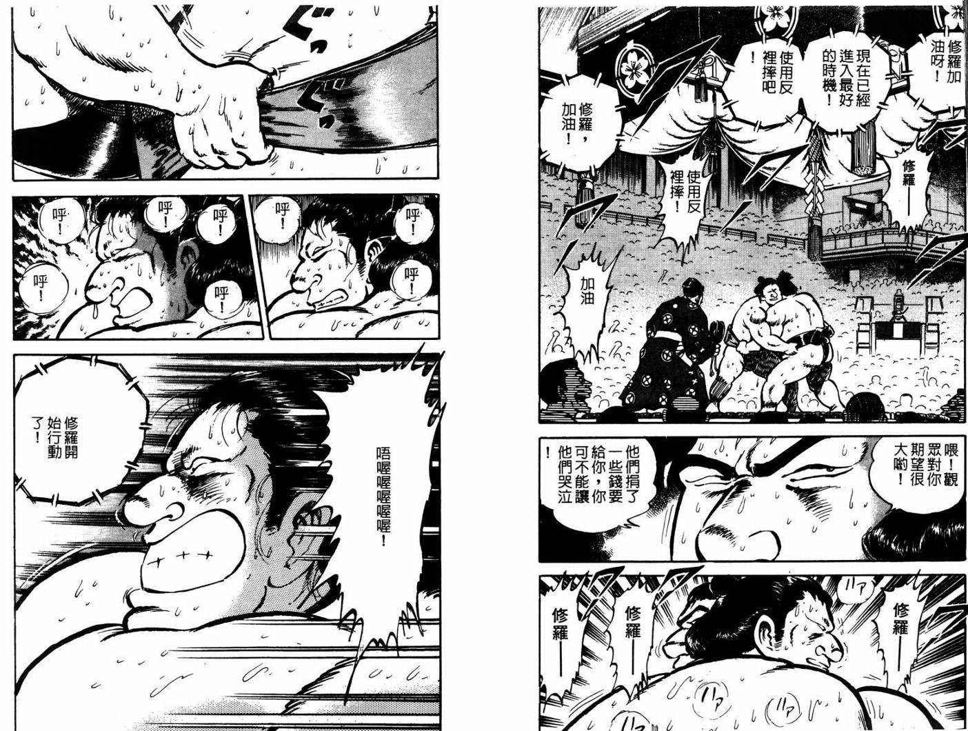 邪鬼播磨滩韩漫全集-VOL05无删减无遮挡章节图片 