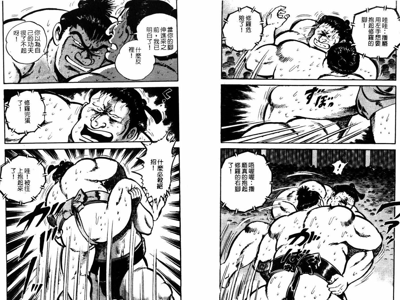 邪鬼播磨滩韩漫全集-VOL05无删减无遮挡章节图片 