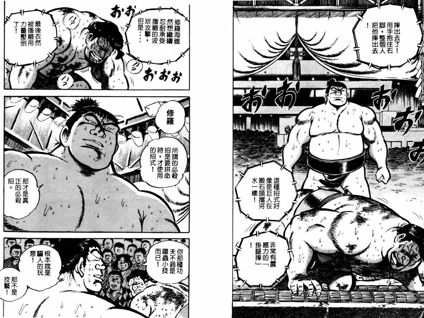 邪鬼播磨滩韩漫全集-VOL05无删减无遮挡章节图片 