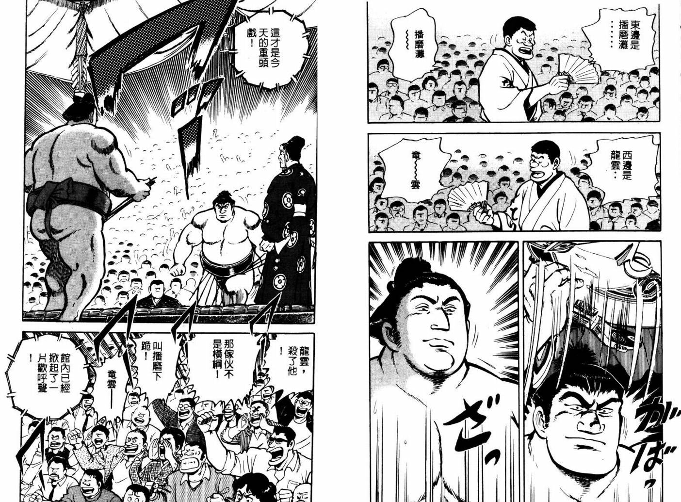 邪鬼播磨滩韩漫全集-VOL05无删减无遮挡章节图片 