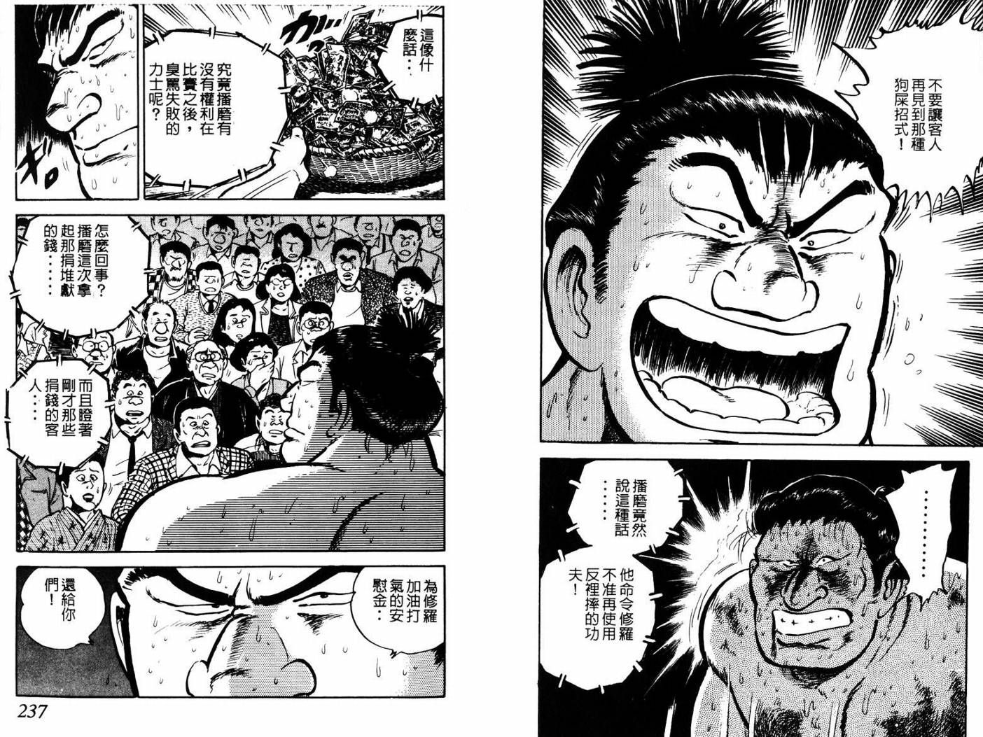 邪鬼播磨滩韩漫全集-VOL05无删减无遮挡章节图片 