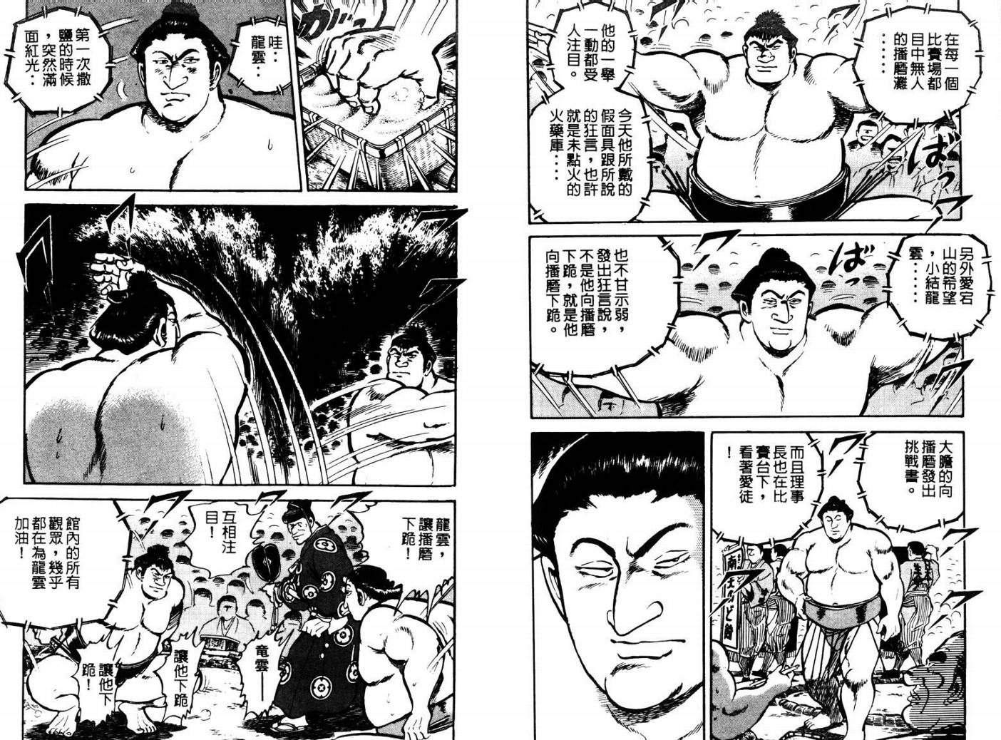 邪鬼播磨滩韩漫全集-VOL05无删减无遮挡章节图片 