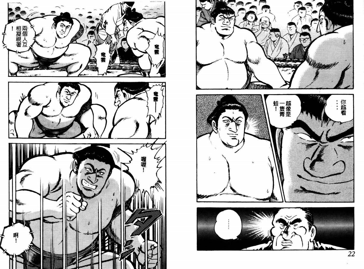 邪鬼播磨滩韩漫全集-VOL05无删减无遮挡章节图片 