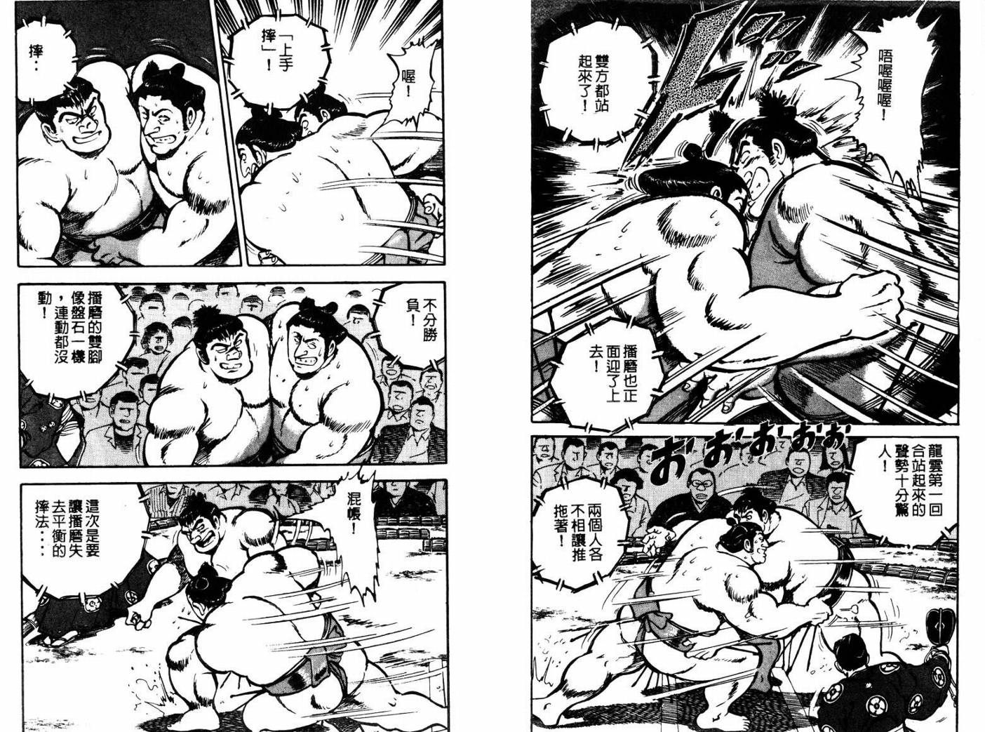 邪鬼播磨滩韩漫全集-VOL05无删减无遮挡章节图片 