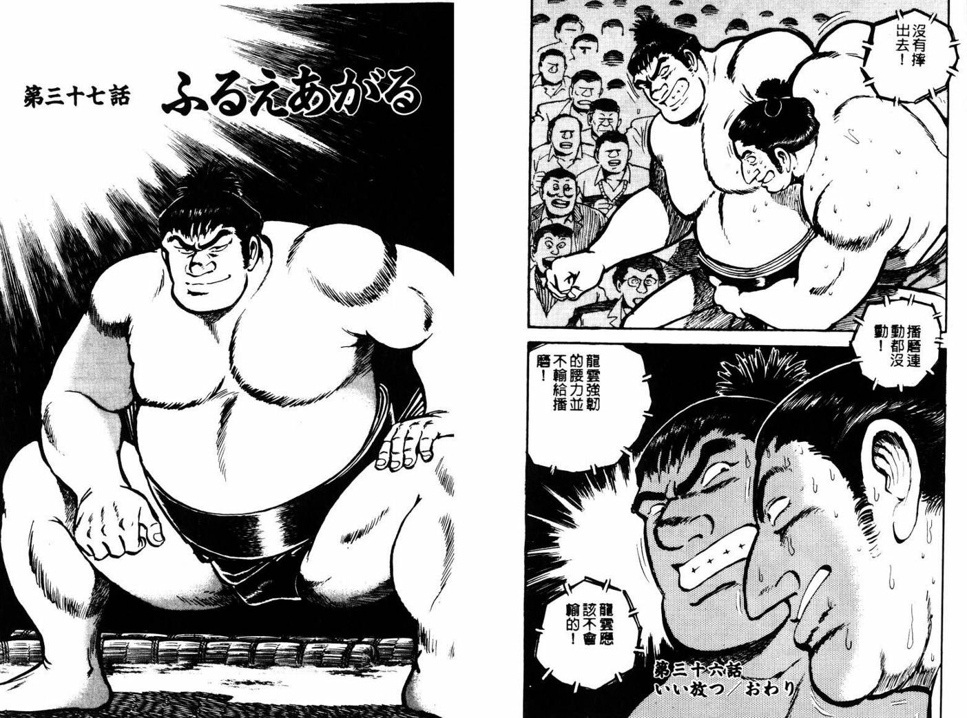 邪鬼播磨滩韩漫全集-VOL05无删减无遮挡章节图片 
