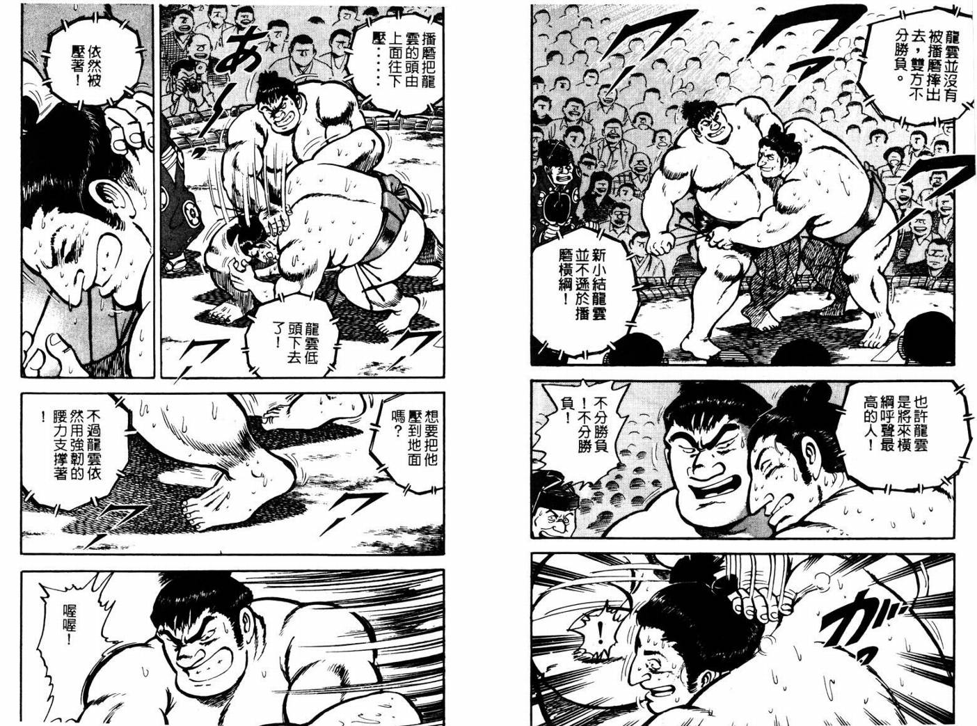 邪鬼播磨滩韩漫全集-VOL05无删减无遮挡章节图片 