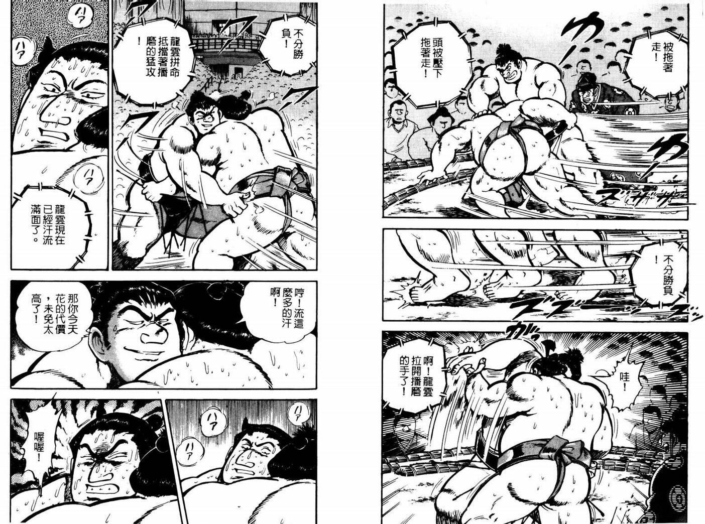 邪鬼播磨滩韩漫全集-VOL05无删减无遮挡章节图片 