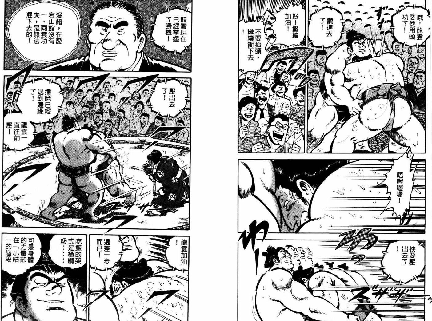 邪鬼播磨滩韩漫全集-VOL05无删减无遮挡章节图片 