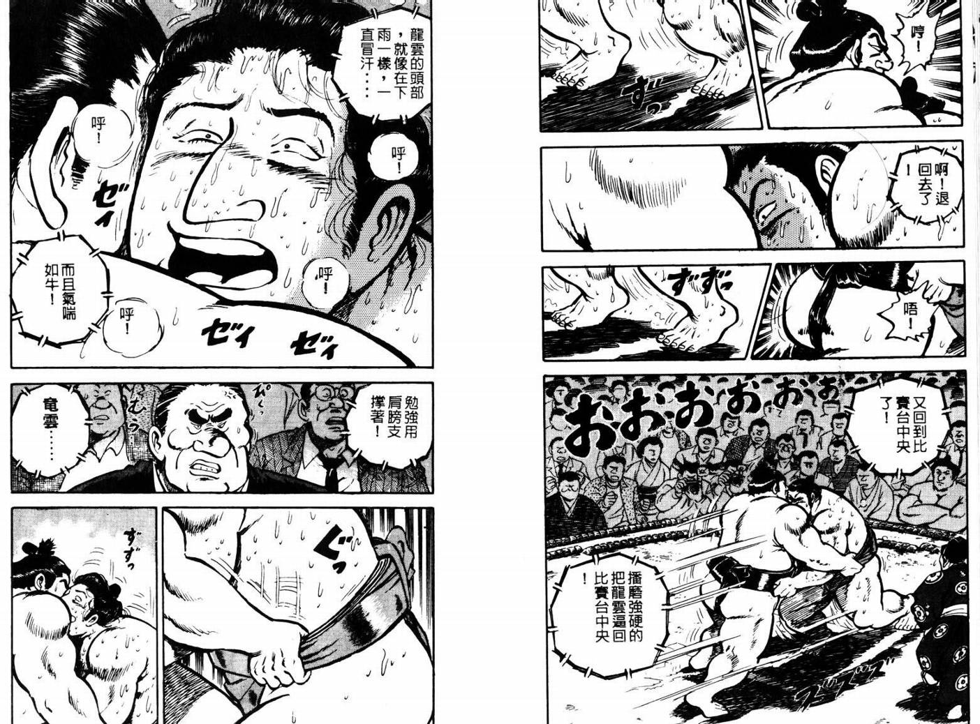 邪鬼播磨滩韩漫全集-VOL05无删减无遮挡章节图片 