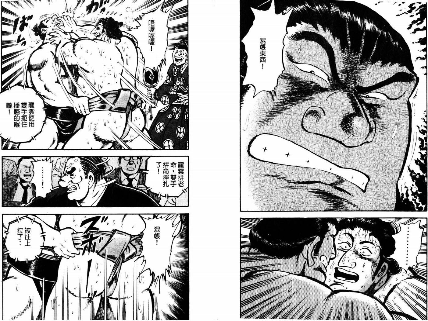 邪鬼播磨滩韩漫全集-VOL05无删减无遮挡章节图片 