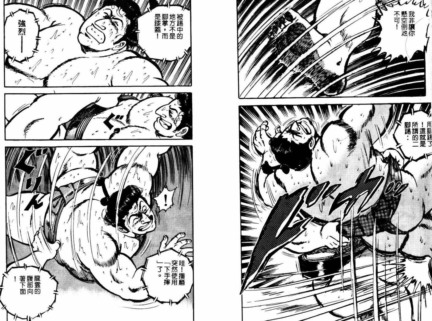 邪鬼播磨滩韩漫全集-VOL05无删减无遮挡章节图片 