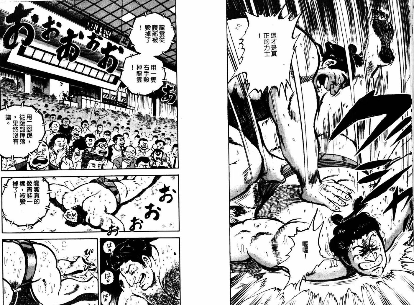 邪鬼播磨滩韩漫全集-VOL05无删减无遮挡章节图片 
