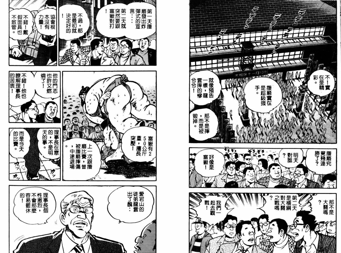 邪鬼播磨滩韩漫全集-VOL05无删减无遮挡章节图片 