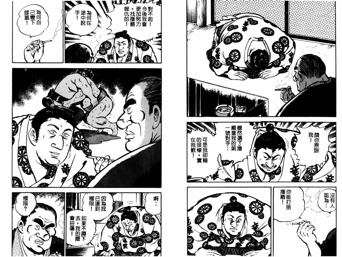 邪鬼播磨滩韩漫全集-VOL05无删减无遮挡章节图片 
