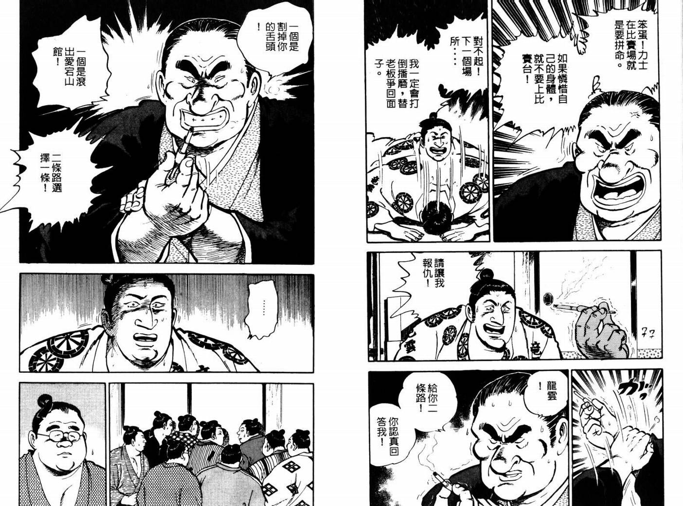 邪鬼播磨滩韩漫全集-VOL05无删减无遮挡章节图片 