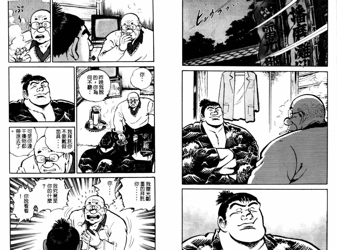 邪鬼播磨滩韩漫全集-VOL05无删减无遮挡章节图片 