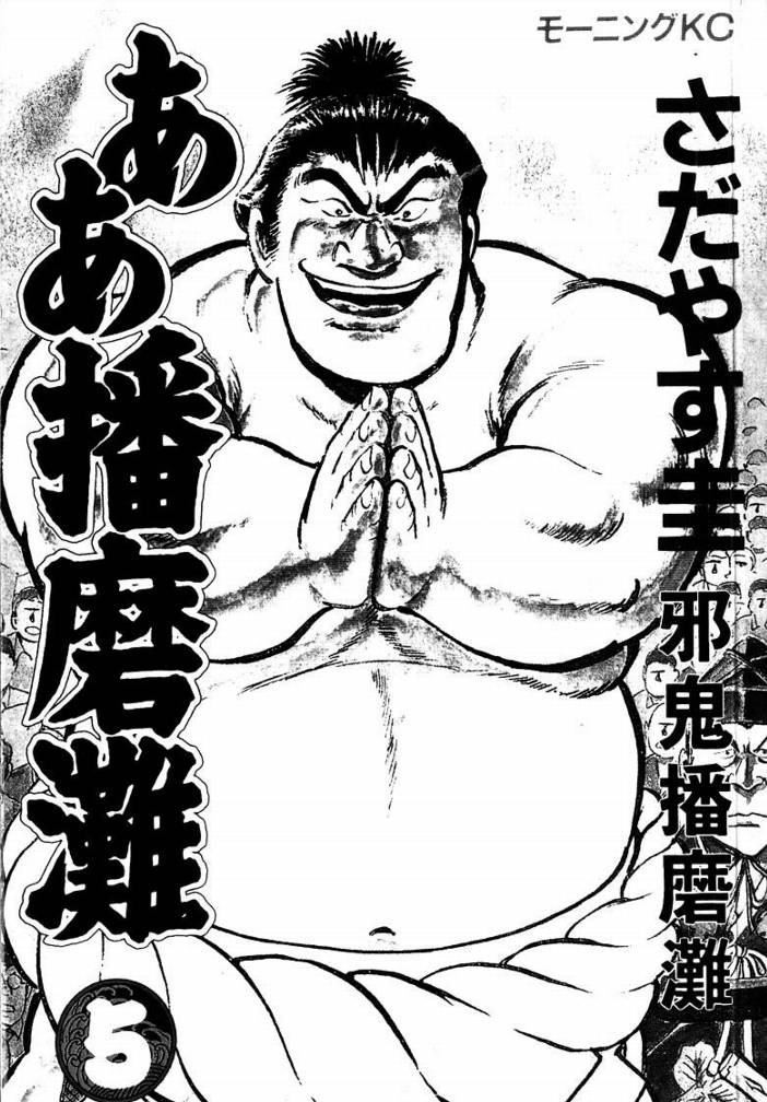 邪鬼播磨滩韩漫全集-VOL05无删减无遮挡章节图片 