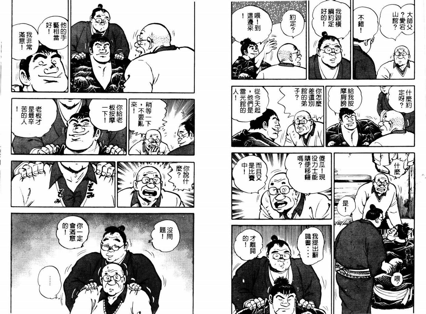 邪鬼播磨滩韩漫全集-VOL05无删减无遮挡章节图片 