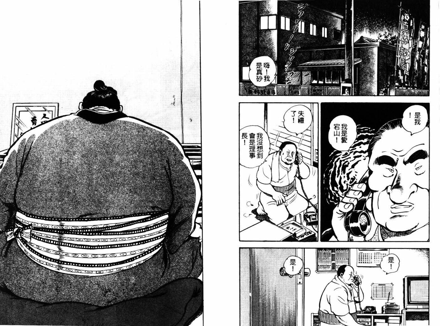 邪鬼播磨滩韩漫全集-VOL05无删减无遮挡章节图片 