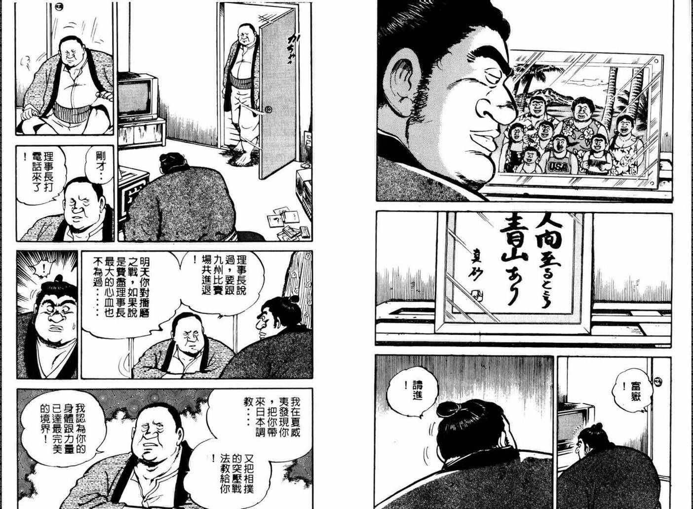 邪鬼播磨滩韩漫全集-VOL05无删减无遮挡章节图片 
