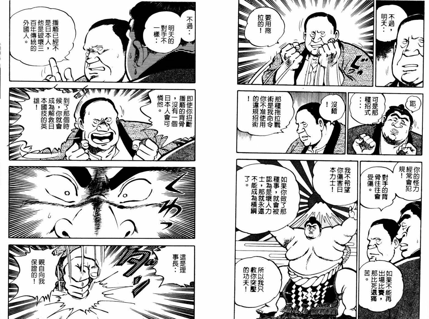 邪鬼播磨滩韩漫全集-VOL05无删减无遮挡章节图片 