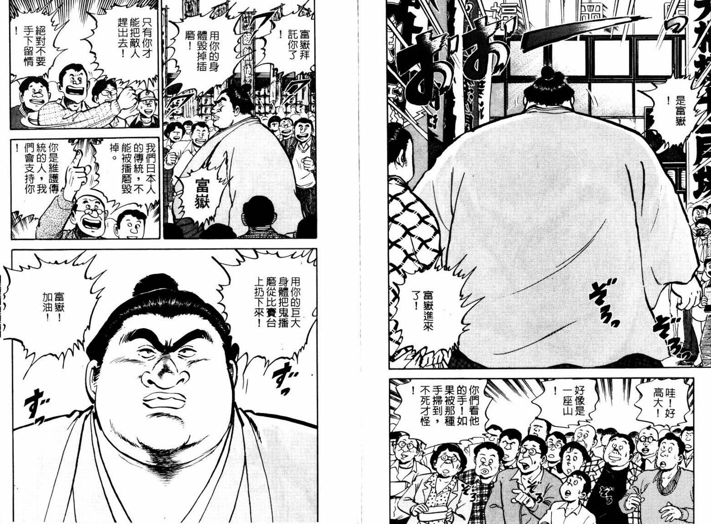 邪鬼播磨滩韩漫全集-VOL05无删减无遮挡章节图片 