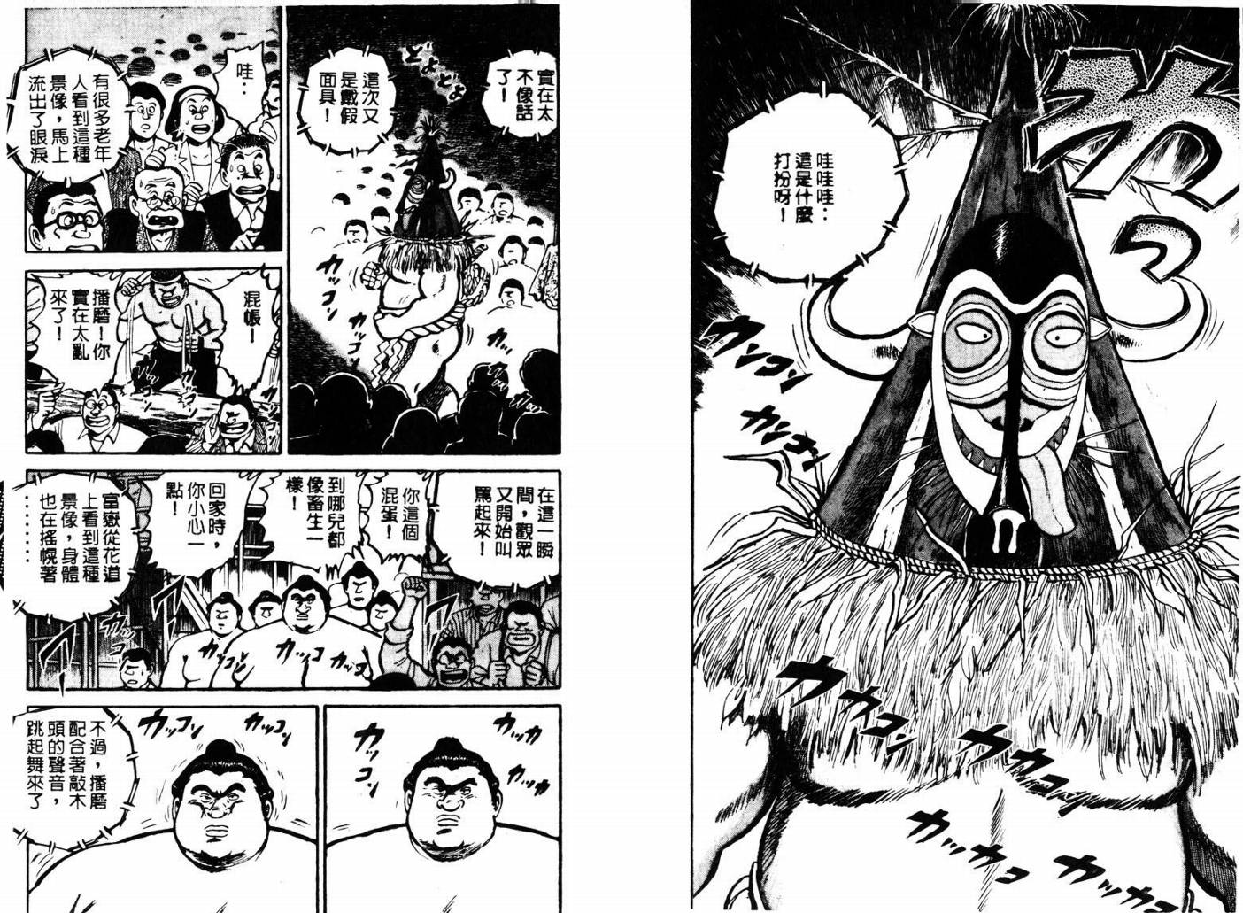 邪鬼播磨滩韩漫全集-VOL05无删减无遮挡章节图片 