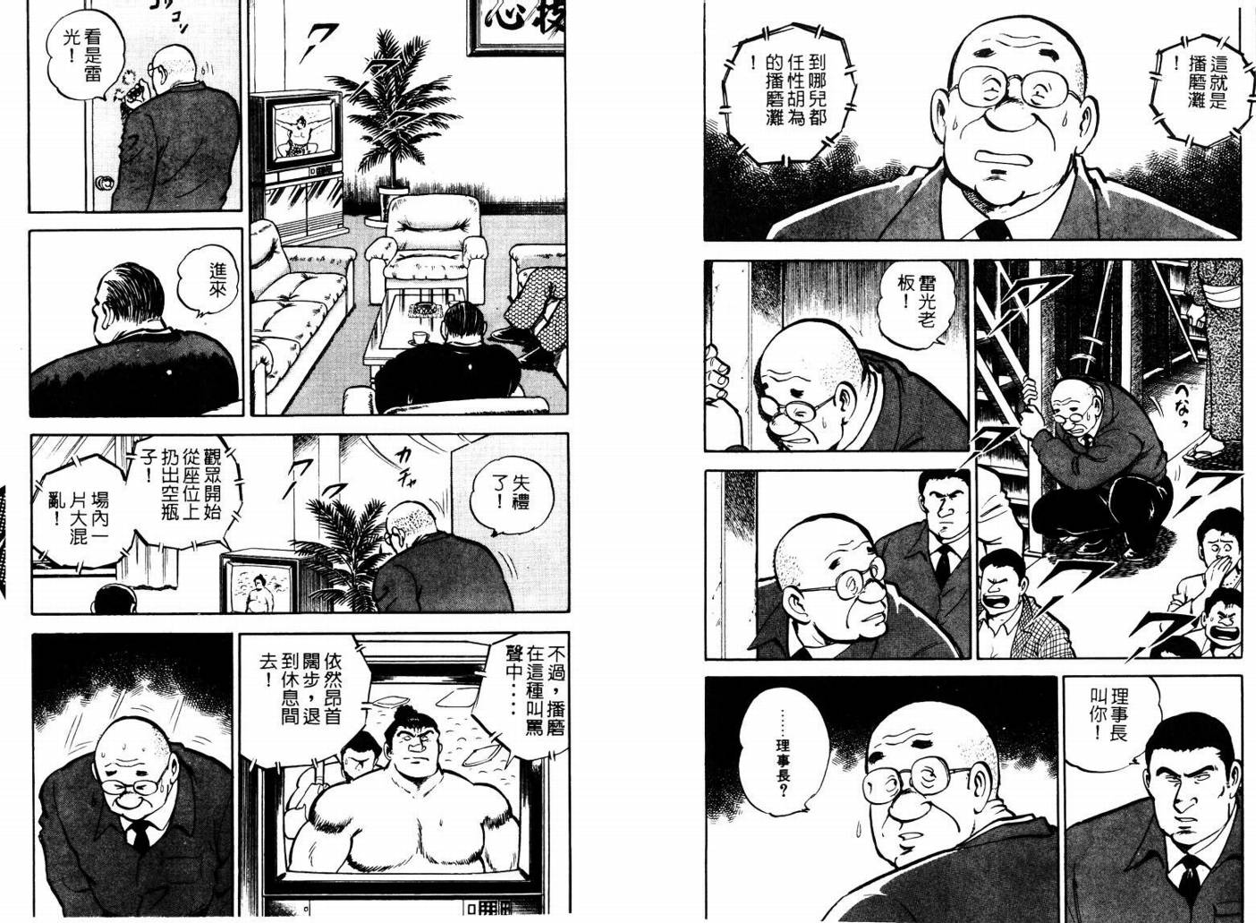 邪鬼播磨滩韩漫全集-VOL05无删减无遮挡章节图片 